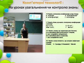 /Files/images/dosvd_azarova/Слайд11.JPG