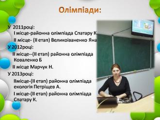/Files/images/dosvd_azarova/Слайд15.JPG