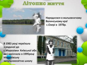 /Files/images/dosvd_azarova/Слайд2.JPG