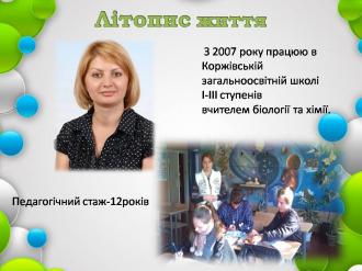 /Files/images/dosvd_azarova/Слайд4.JPG
