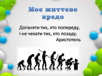 /Files/images/dosvd_azarova/Слайд5.JPG
