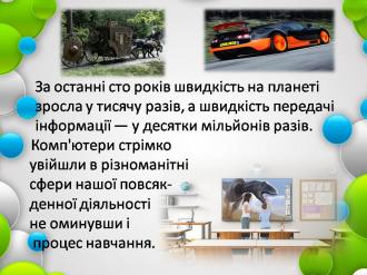 /Files/images/dosvd_azarova/Слайд7.JPG