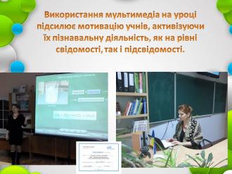 /Files/images/dosvd_azarova/Слайд8.JPG